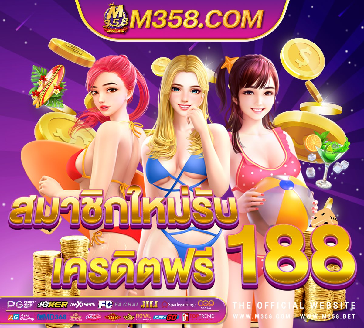 เครดิตฟรี 58 ไม่ตองฝากไม่ตองแชร์